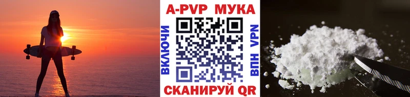 Alfa_PVP Crystall  Поронайск 