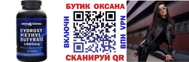 Бутират GHB  Поронайск 