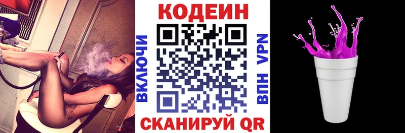 Кодеиновый сироп Lean Purple Drank  наркотики  Поронайск 