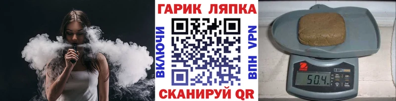Гашиш гарик  Поронайск 